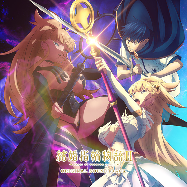 「結婚指輪物語Ⅱ」ORIGINAL SOUNDTRACK